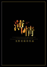 薄情攻但海王精神体免费下载