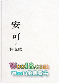 安可尼知己穿戴跳蛋