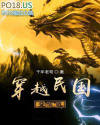 穿越民国当小编